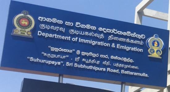 24/7 Passport Service Launched In Sri Lanka